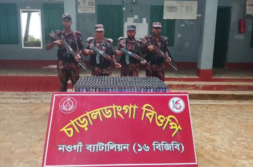 চাঁপাইনবাবগঞ্জ সীমান্তে ৪৩০ বোতল ভারতীয় ফেন্সিডিল আটক