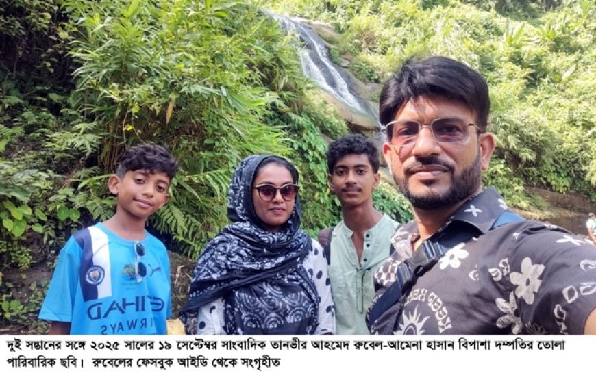 ক্লিনিকের সিএইচসিপি সাংবাদিক পত্নী বিপাশা ট্রাকচাপায় নিহত