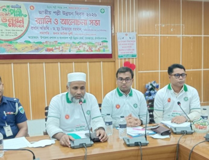 গোমস্তাপুরে জাতীয় পল্লী উন্নয়ন দিবস পালন 