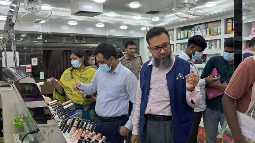 অনুমোদনহীন ও মেয়াদোত্তীর্ণ কসমেটিকস বিক্রি করায় জরিমানা
