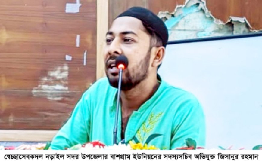 স্বেচ্ছাসেবকদলের নেতার বিরুদ্ধে মৎস্য কর্মকর্তাকে মারধরের অভিযোগ