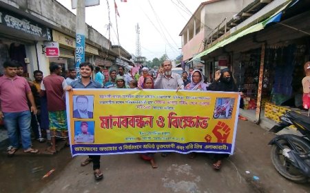 প্রতারণার অভিযোগে দবির শেখের বিরুদ্ধে মানববন্ধন ও বিক্ষোভ