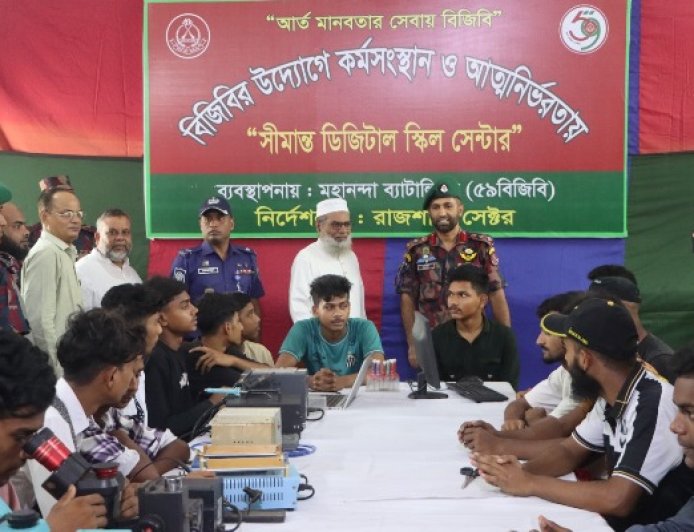 কর্মসংস্থানের পথ দেখাবে বিজিবির ডিজিটাল স্কিল সেন্টার