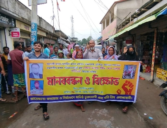 প্রতারণার অভিযোগে দবির শেখের বিরুদ্ধে মানববন্ধন ও বিক্ষোভ