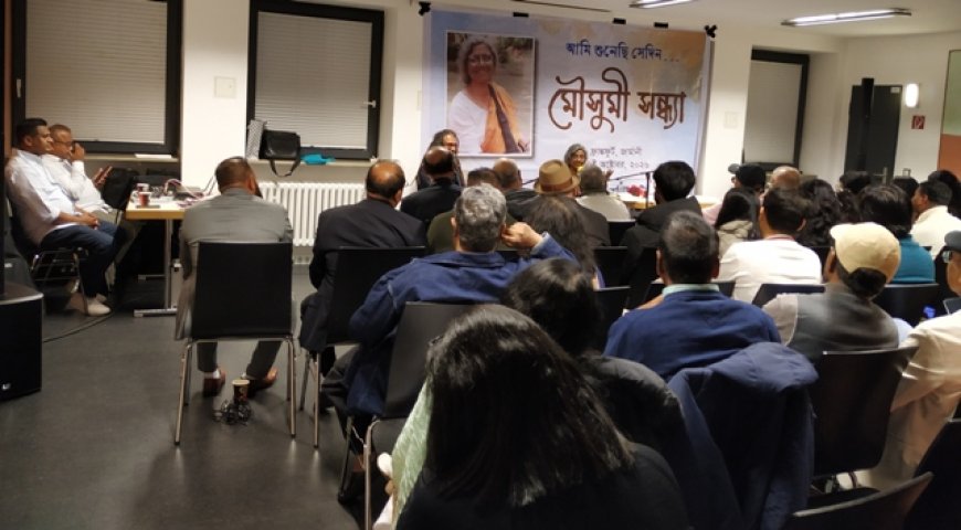 সাম্য, শান্তি ও মানবতার বার্তা মৌসুমী ভৌমিকের সংগীত সন্ধ্যায়